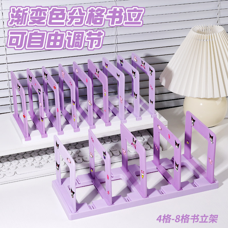 智权渐变拼装防倒书立送贴纸图片