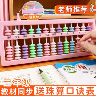 学习用品神器 珠算盘小学二年级下册珠心算7珠13档计数器人教版