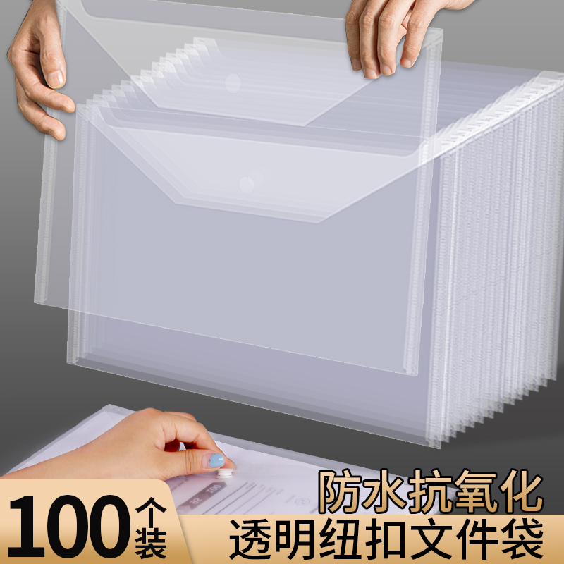 a4文件袋透明大容量小学生专用商务定制logo防水资料收纳袋办公用