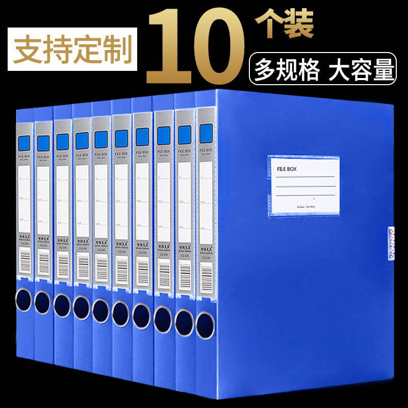 10个装档案盒塑料文件资料盒a4收纳盒凭证整理置物盒办公用品大全