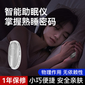 柏怡康睡眠仪失眠快速入睡神器深睡手握辅助失眠白噪音解压神器