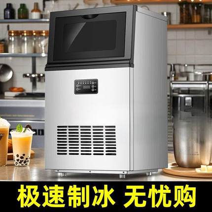 商用制冰机奶茶店大型方冰冰块一体机自来水桶装水多用酒吧火锅店