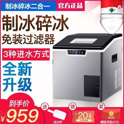 免邮跨境家商用制冰机30到40公斤小型方冰制冰碎冰二合一
