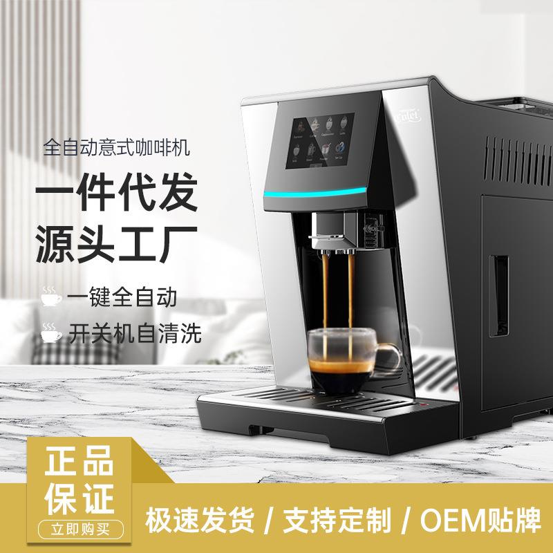 咖啡机全自动咖啡机触屏智能咖啡机研磨一体家用全自动美式咖啡机