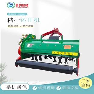 玉米秸秆粉碎机四轮车带秸秆还田机多用途秸秆切碎还田机