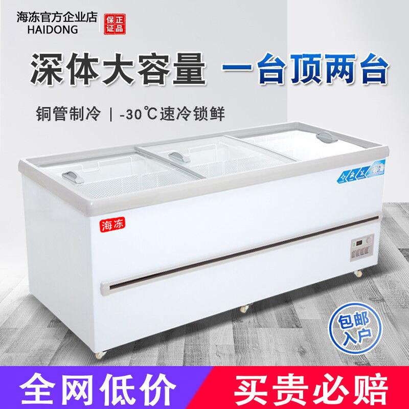 玻璃门大容量冷冻冷柜商用雪糕冷藏岛柜保鲜冰柜展示柜卧式冰箱
