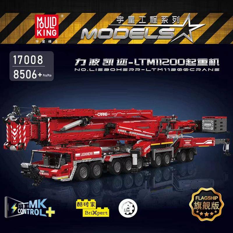 模王17007-08利波凯尔LTM11200起重机积木高难度拼装模型玩具