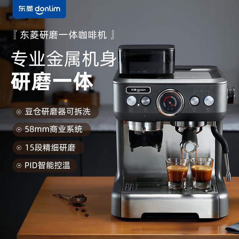 Donlim/东菱5700P家用商用小型意式全半自动研磨一体咖啡机奶泡