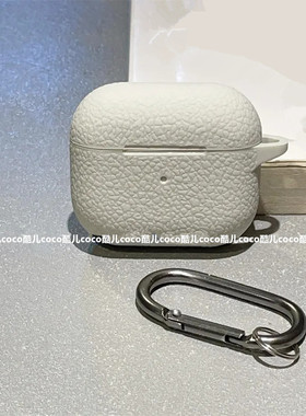 简约白色皮纹适用AirPods1/2/3/4/5代苹果蓝牙耳机套AirPods pro