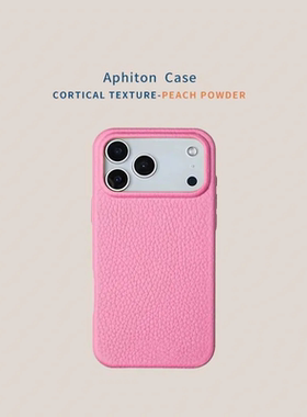 少女桃粉色适用17promax苹果手机壳iPhone16皮革纹15磨砂13/14套