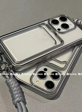 简约电镀透明卡包挂绳适用iPhone15Promax苹果13手机壳14软11/12