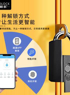 顾乐防水防晒单车链子指纹锁头