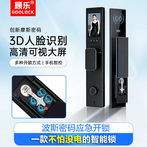 顾乐入户门电子锁波斯密码锁人脸识别智能门锁指纹锁家用智能锁