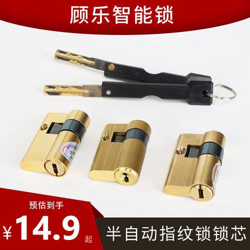 半自动带应急折叠钥匙专用锁芯