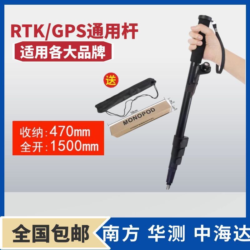 通用型RTK便携式伸缩对中杆支架GPS移动测绘杆测量杆拉伸杆