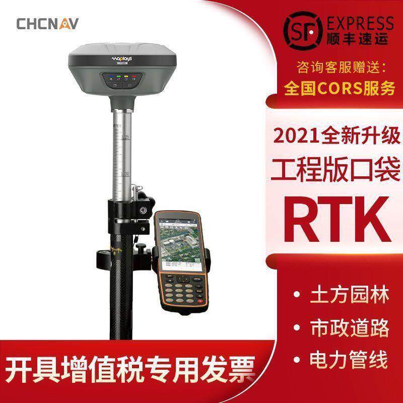 华测南方rtk测量仪器gps工程测绘中海达高精度北斗定位放样园林