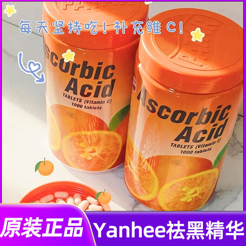【保税仓发】泰国维生素c patar儿童vc咀嚼片孕妇进口维他命糖果