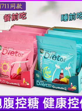 泰国handyherb植物酵素软糖可乐柠檬味控制体重轻食代餐增饱腹感