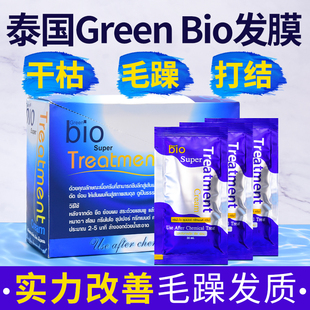 11便利店原装 bio发膜便捷正装 正品 green 滋润柔顺护发 代购 泰国7