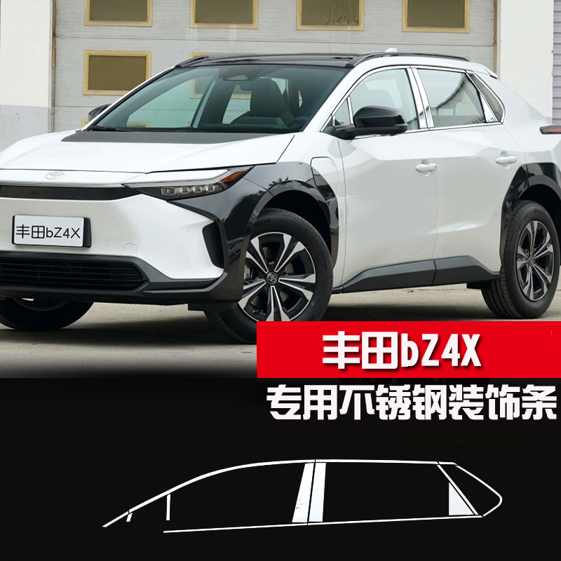 适用于22款丰田bZ4X不锈钢车窗饰条玻璃门窗边汽车用品装饰改装件