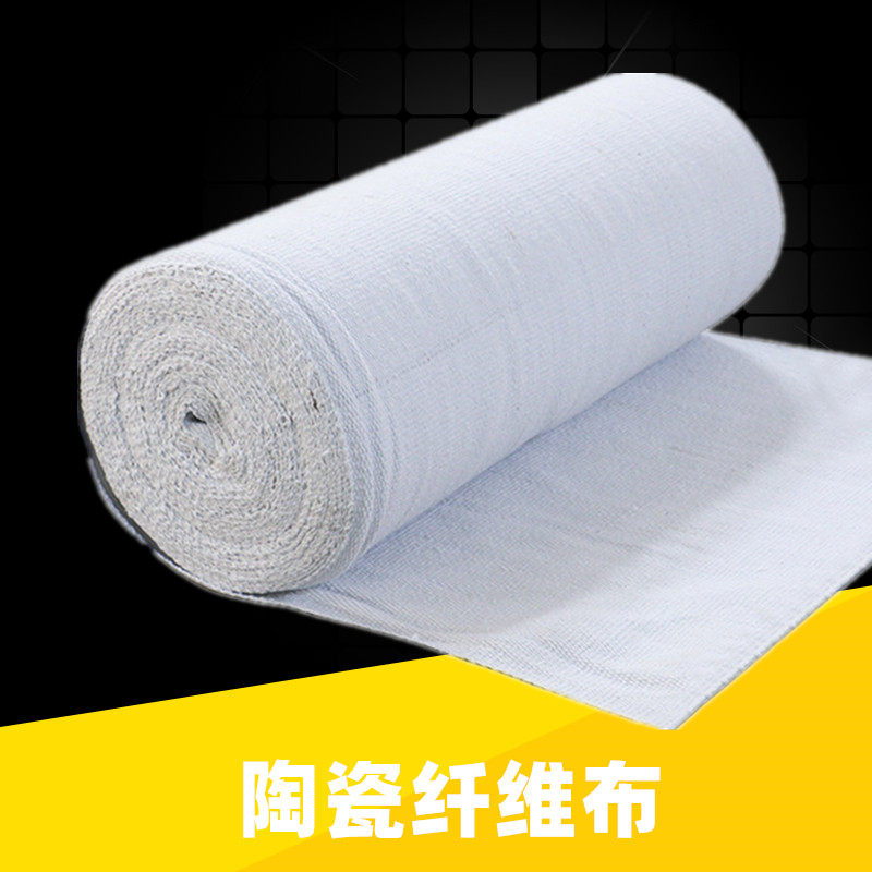 陶瓷纤维布耐高温隔热布防火帘电焊阻燃无石棉布硅酸铝1米1.2米宽