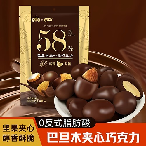 【0反式脂肪酸】巴旦木夹心纯可可脂黑巧克力杏果仁休闲零食爆款