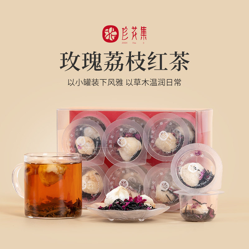 玫瑰荔枝红茶花茶小罐装围炉煮茶