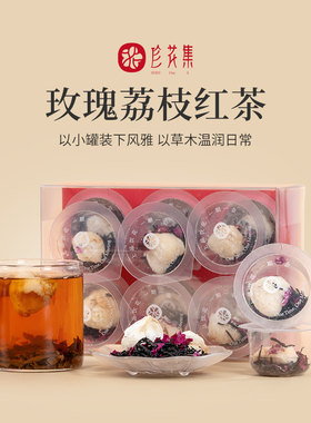 玫瑰荔枝红茶花茶小罐装围炉煮茶