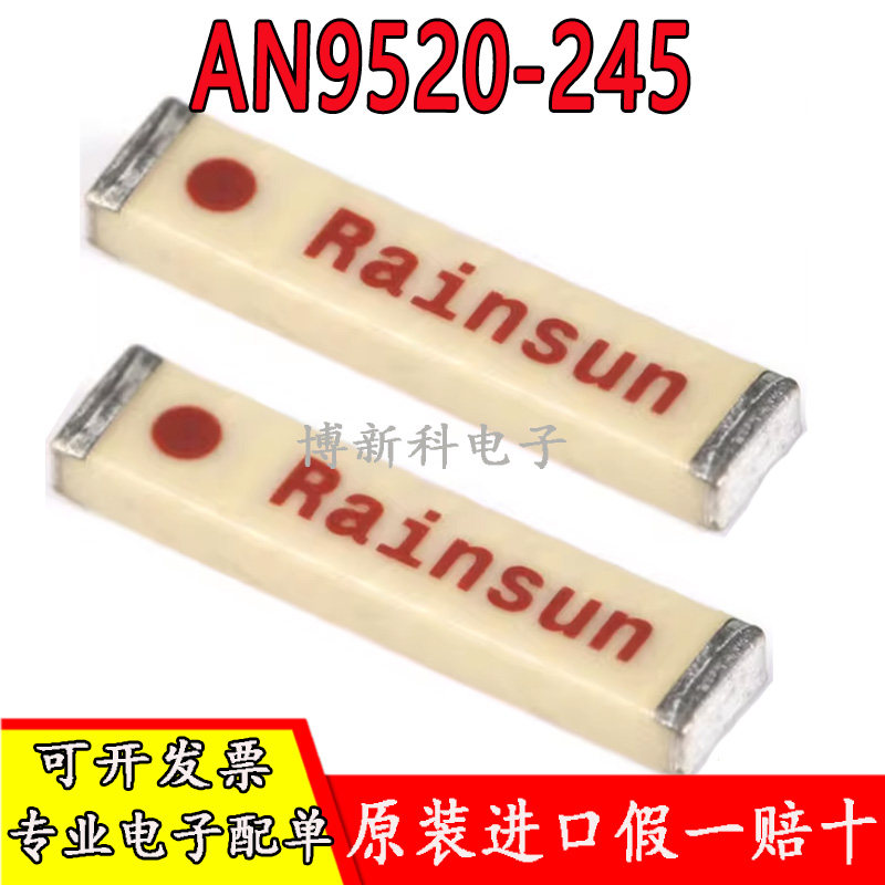 全新原装正品AN9520-245 2.4G全向天线蓝牙天线陶瓷贴片WIFI内置