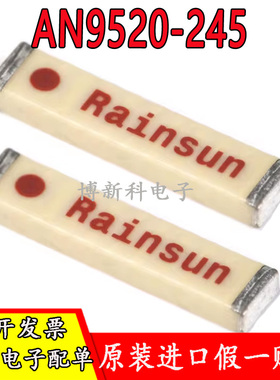 全新原装正品AN9520-245 2.4G全向天线蓝牙天线陶瓷贴片WIFI内置