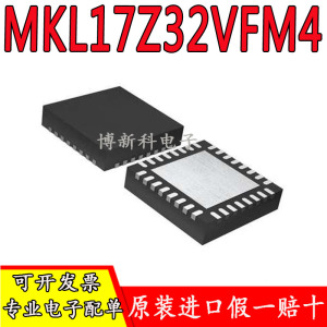 MKL17Z32VFM4 QFP-32 MCU微控制器 处理器IC 全新原装M17M5V贴片