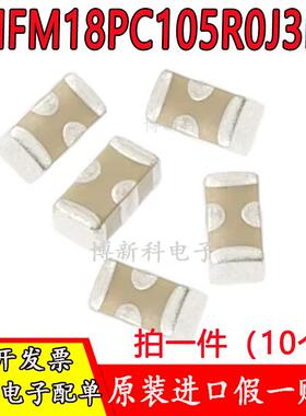 NFM18PC105R0J3D 贴片EMI贯通穿芯滤波电容器 0603 1uF 6.3V 4A