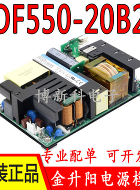LOF550-20B24金升阳AC/DC开板电源550W医疗开关电源 裸板原装正品