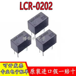 全新原装正品LCR-0202 LCR0202 直插DIP-4线性光耦 功放音响专用