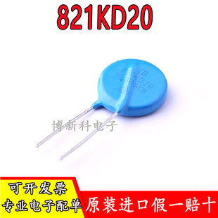 原装正品821KD20 821KD20-P10直插压敏电阻820V 直径20MM 君耀 IB
