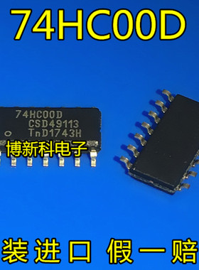 全新原装进口74HC00D SOP14 贴片3.9MM 四路2输入与非门 假一赔十