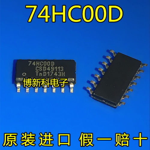 全新原装进口74HC00D SOP14 贴片3.9MM 四路2输入与非门 假一赔十