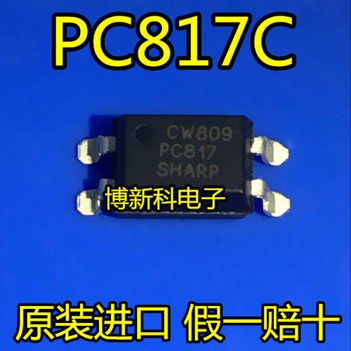 全新原装进口PC817 PC817C SOP-4光电藕合器 10个起包邮 现货直拍