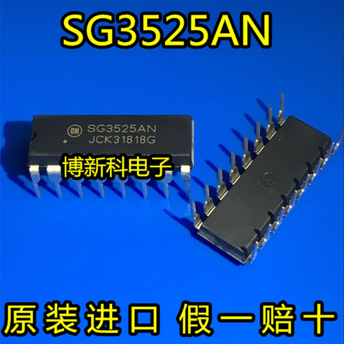 全新原装进口SG3525AN SG3525 直插DIP-16开关电源控制器假一赔十