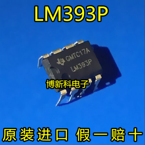 全新原装进口LM393P 直插DIP-8 双电压比较器IC芯片 假一赔十现货