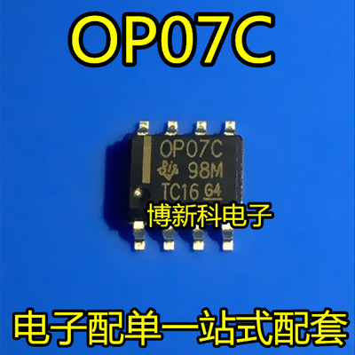 OP07CP运算放大器芯片
