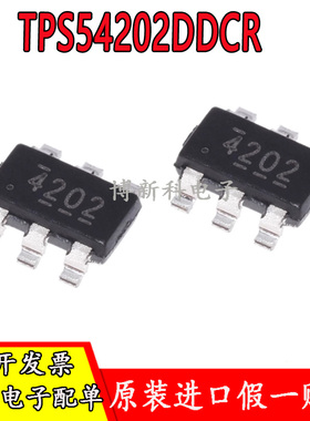 全新原装进口TPS54202DDCR丝印4202贴片SOT23-6稳压器 控制器现货