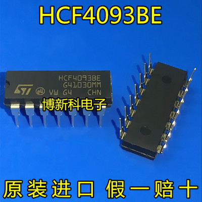 全新原装进口HCF4093BE HCF4093 直插DIP-14施密特触发器假一赔十