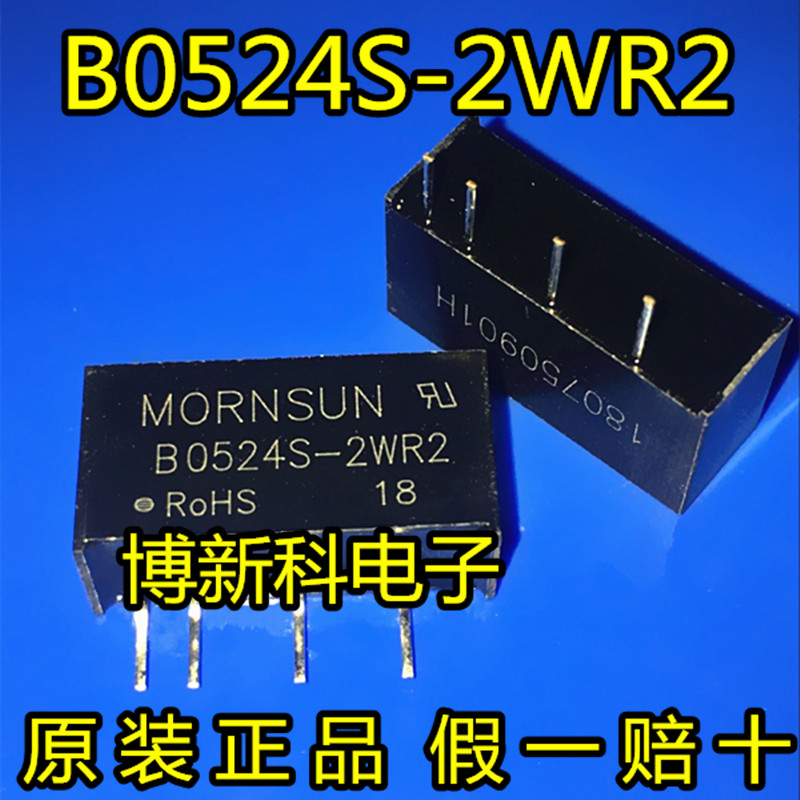 B0524S-2WR2 金升阳DC-DC输入5V转24V输出 电源模块B0524S-2W原装
