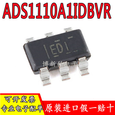 全新原装ADS1110A1IDBVR SOT23-6 丝印ED1 16位模拟模数转换器