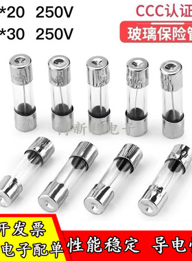 5x20mm玻璃保险丝管250V 6x30mm 0.5A 1A 2A 3A 4A 5A 8A 10A-30A