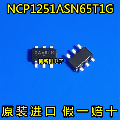 NCP1251ASN65T1G 丝印5AA 5A2 液晶电源芯片 SOT23-6全新原装正品