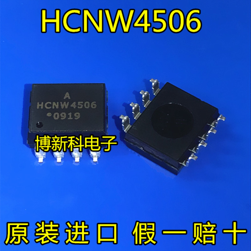 全新原装进口HCNW4506 HCNW4506-500E 贴片SOP-8光耦【假一赔十】 电子元器件市场 耦合器/隔离器 原图主图