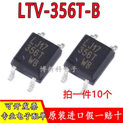 光电耦合器芯片LTV-356T-B