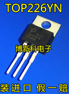 全新原装进口TOP226YN TOP226 TO-220 高能效电源管理器 假一赔十
